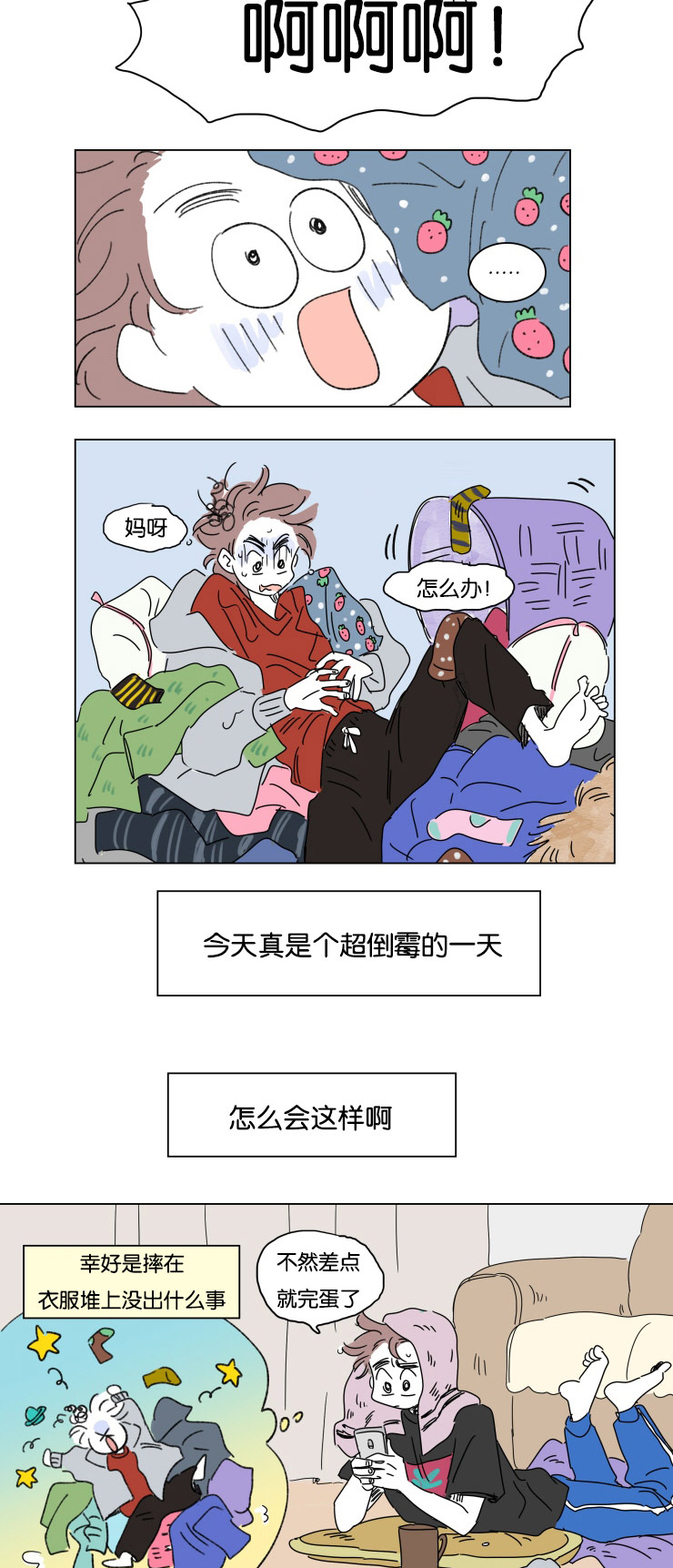 《一家四口》漫画最新章节第18章：意外来客免费下拉式在线观看章节第【5】张图片