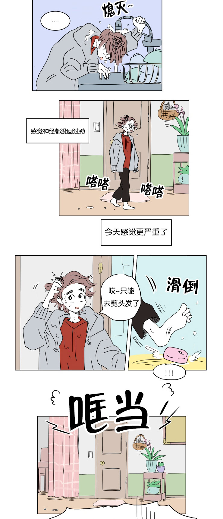 《一家四口》漫画最新章节第18章：意外来客免费下拉式在线观看章节第【6】张图片