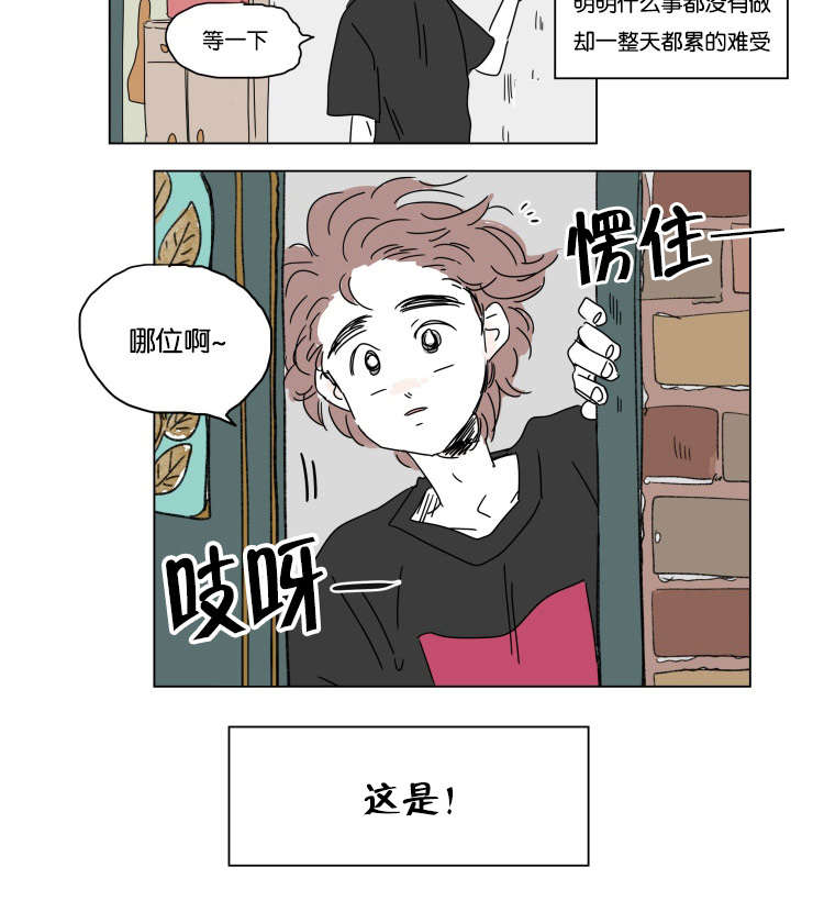 《一家四口》漫画最新章节第18章：意外来客免费下拉式在线观看章节第【1】张图片