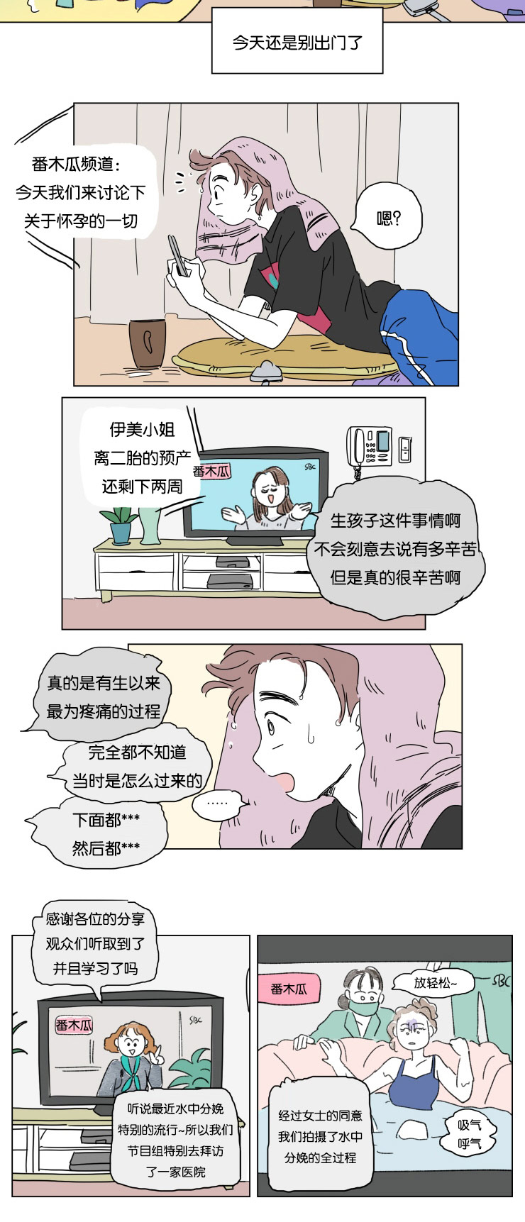 《一家四口》漫画最新章节第18章：意外来客免费下拉式在线观看章节第【4】张图片