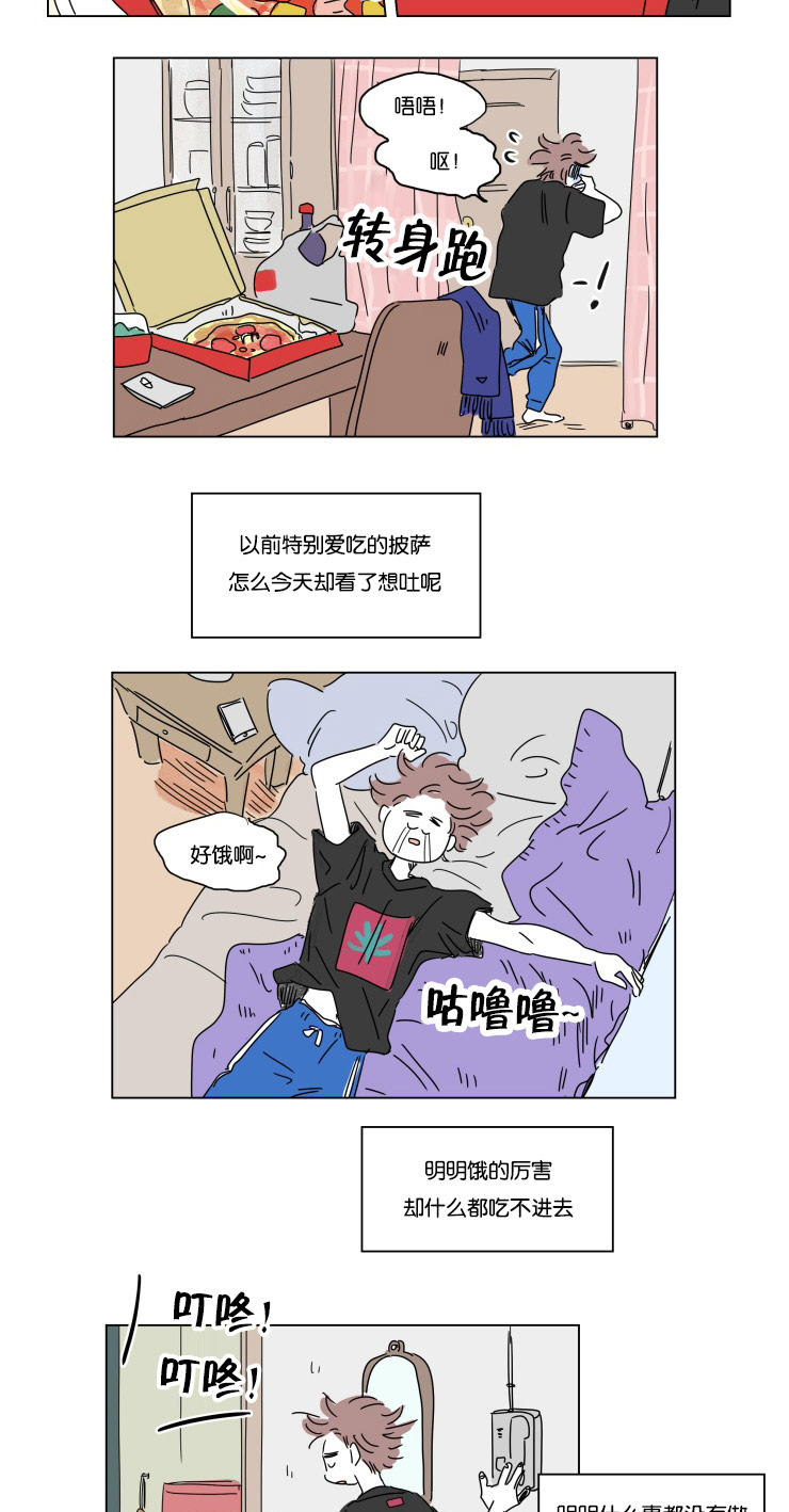 《一家四口》漫画最新章节第18章：意外来客免费下拉式在线观看章节第【2】张图片