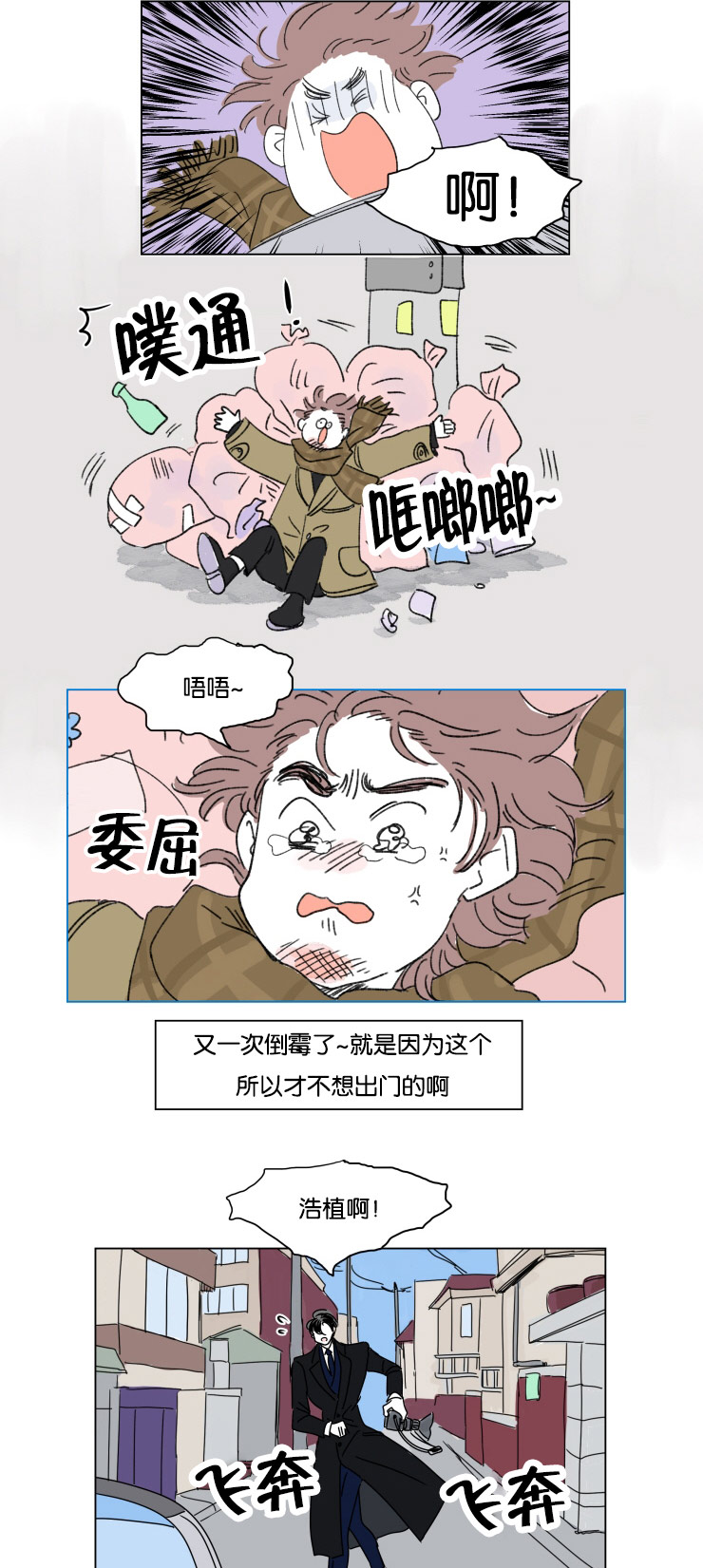 《一家四口》漫画最新章节第19章：那是什么免费下拉式在线观看章节第【3】张图片