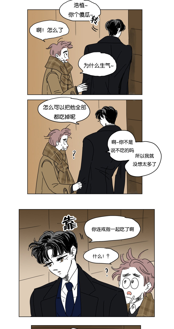 《一家四口》漫画最新章节第20章：想尽方法免费下拉式在线观看章节第【4】张图片