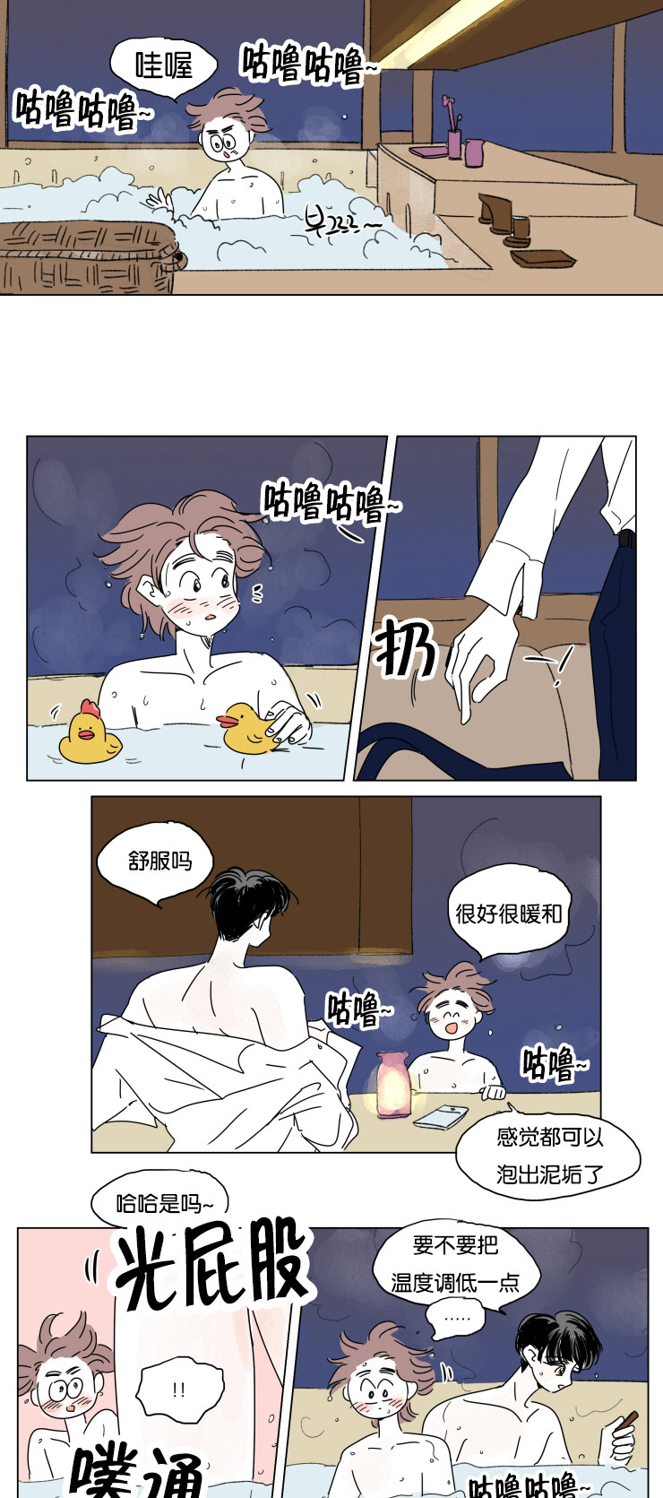 《一家四口》漫画最新章节第21章：求婚免费下拉式在线观看章节第【7】张图片