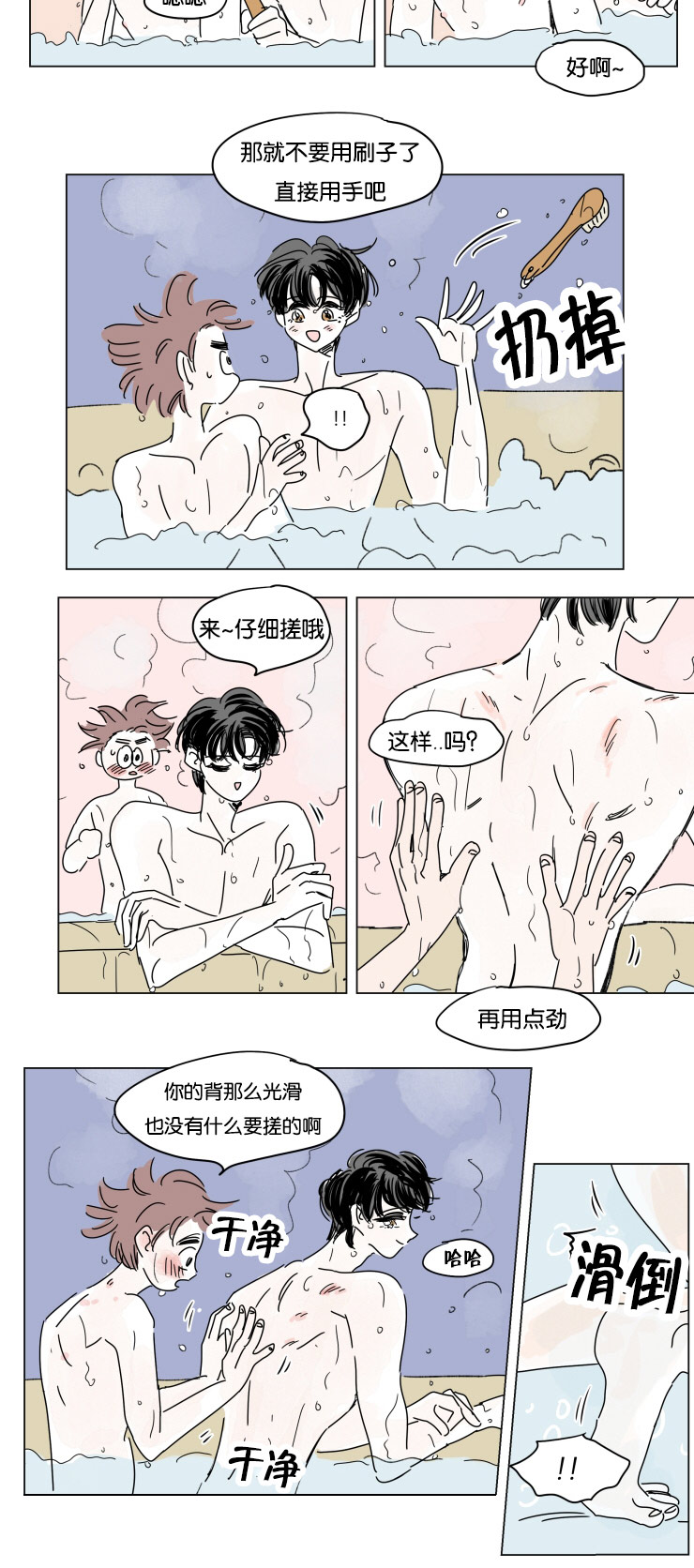 《一家四口》漫画最新章节第21章：求婚免费下拉式在线观看章节第【5】张图片