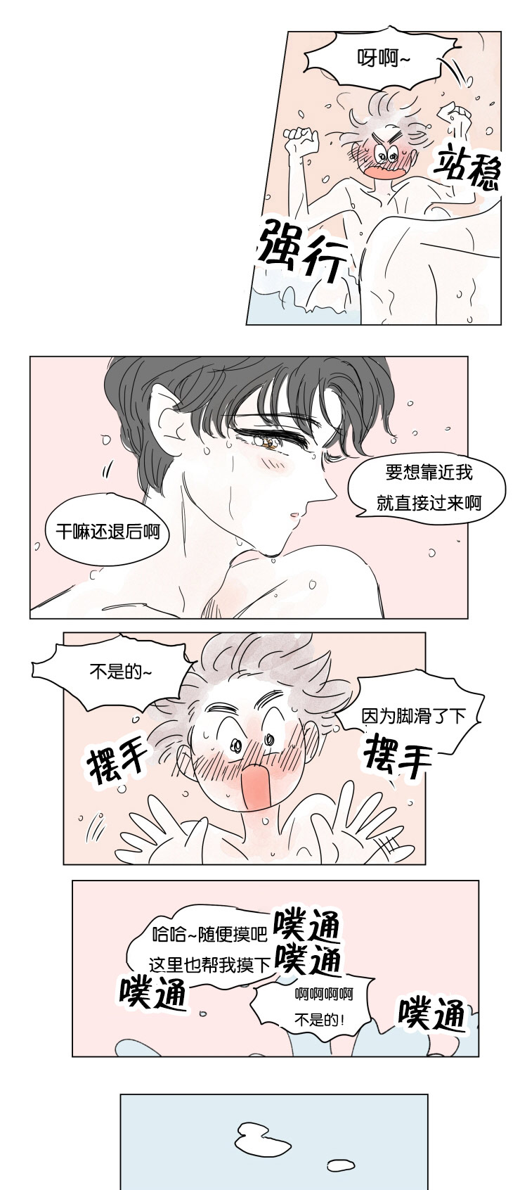 《一家四口》漫画最新章节第21章：求婚免费下拉式在线观看章节第【4】张图片