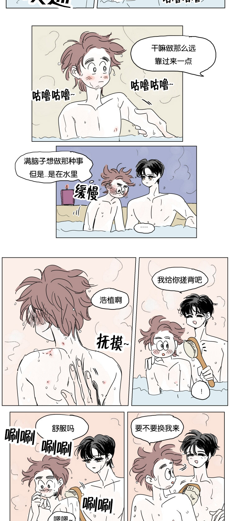 《一家四口》漫画最新章节第21章：求婚免费下拉式在线观看章节第【6】张图片