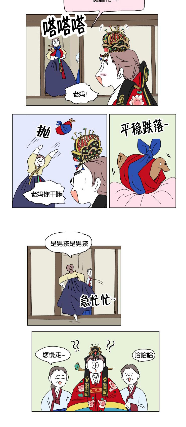 《一家四口》漫画最新章节第22章：婚礼准备免费下拉式在线观看章节第【1】张图片