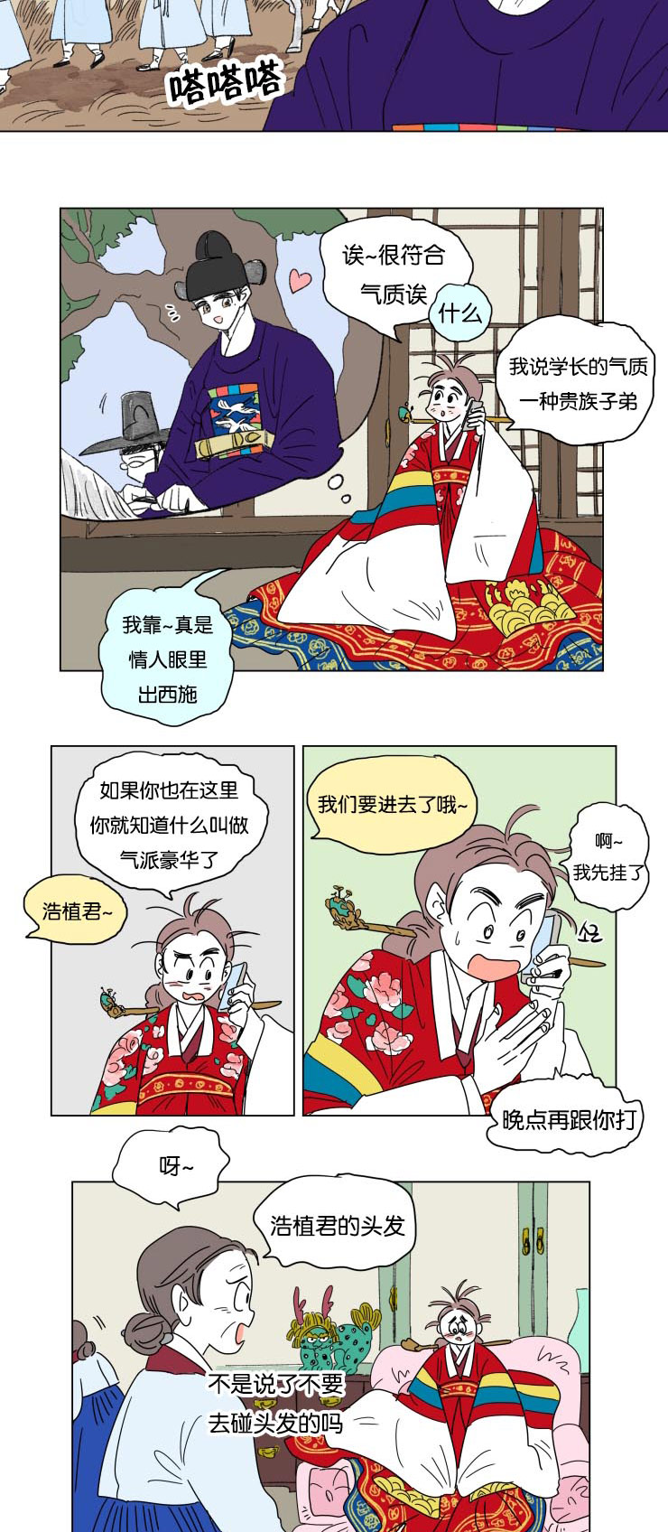 《一家四口》漫画最新章节第22章：婚礼准备免费下拉式在线观看章节第【3】张图片