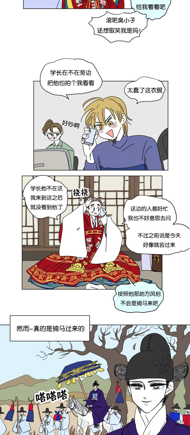 《一家四口》漫画最新章节第22章：婚礼准备免费下拉式在线观看章节第【4】张图片