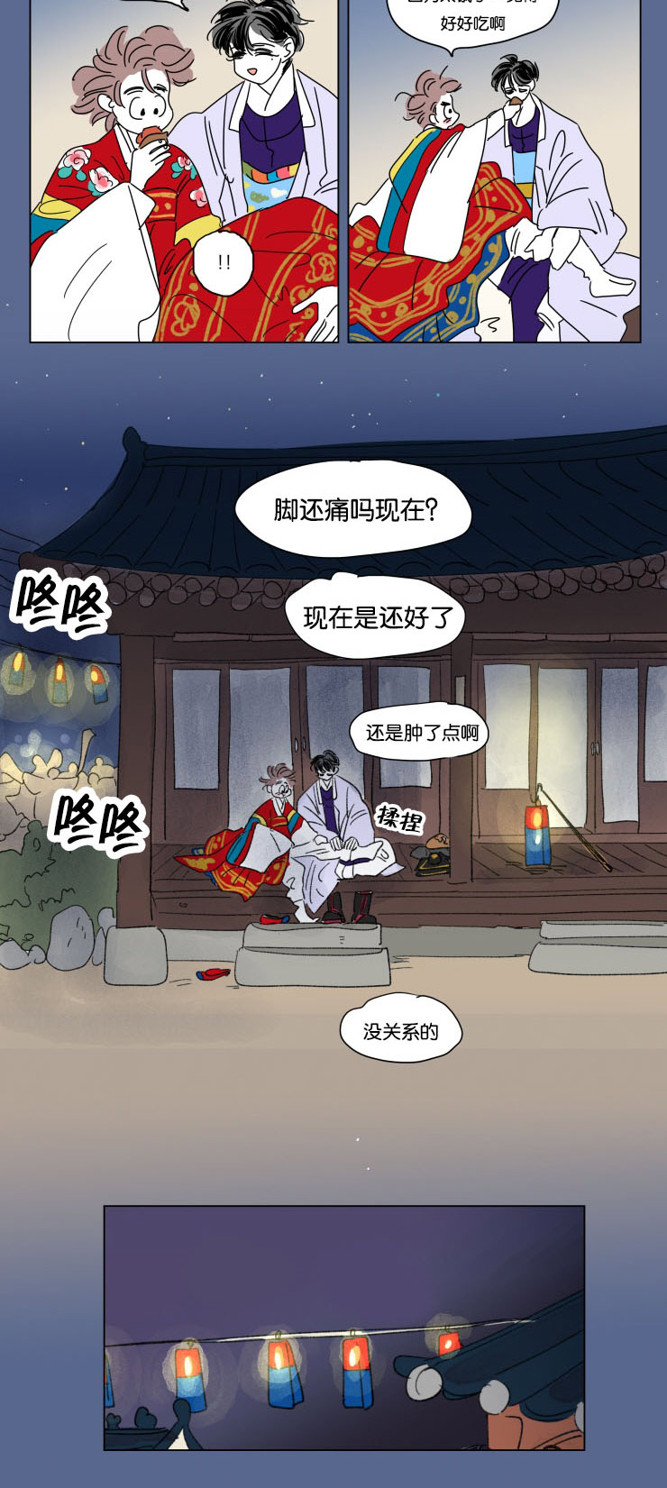 《一家四口》漫画最新章节第24章：结束后的慰藉免费下拉式在线观看章节第【6】张图片