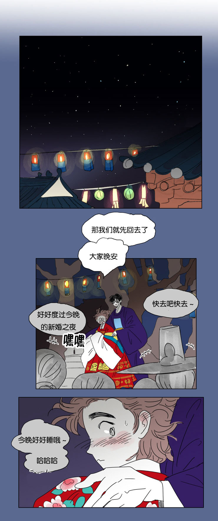 《一家四口》漫画最新章节第24章：结束后的慰藉免费下拉式在线观看章节第【5】张图片