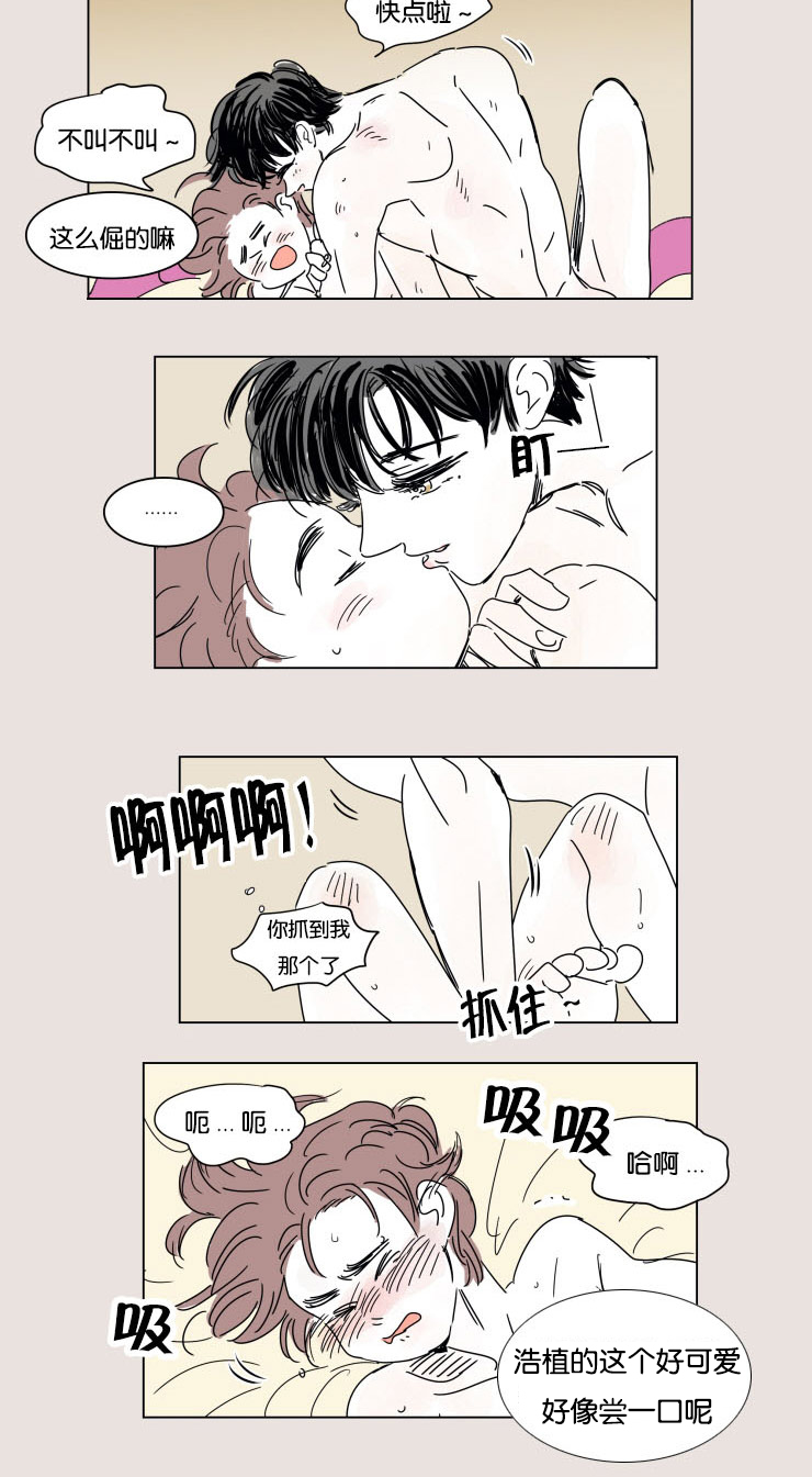 《一家四口》漫画最新章节第25章：幸福感免费下拉式在线观看章节第【7】张图片