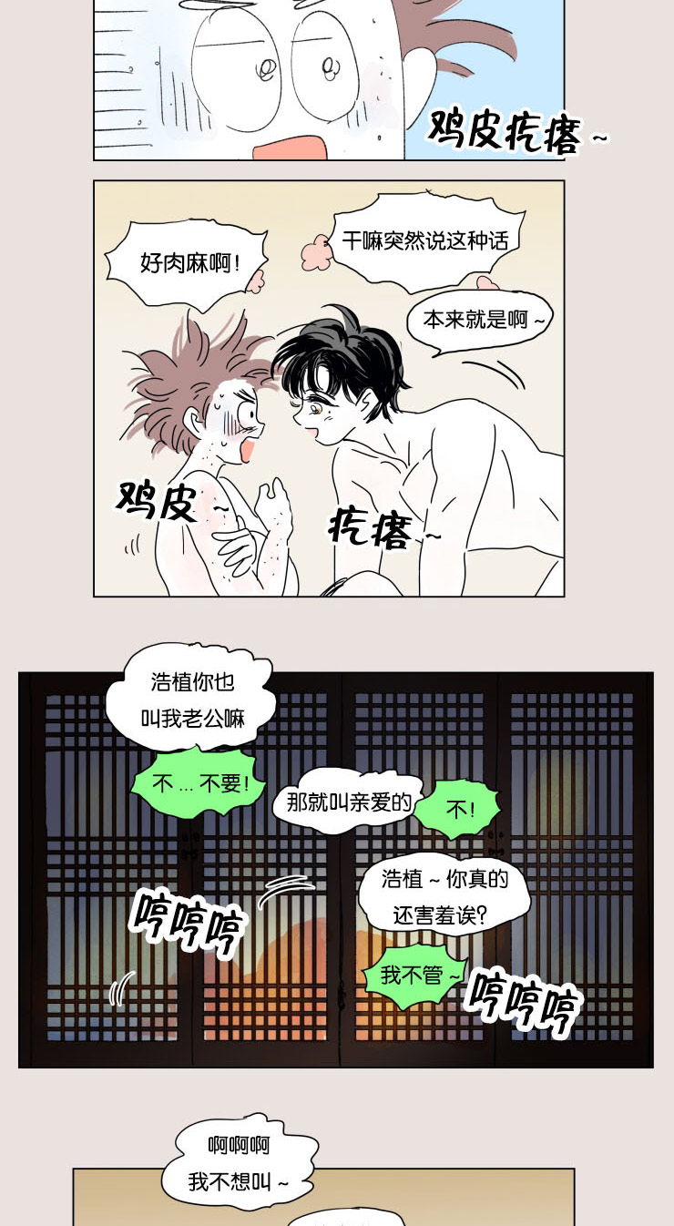 《一家四口》漫画最新章节第25章：幸福感免费下拉式在线观看章节第【8】张图片