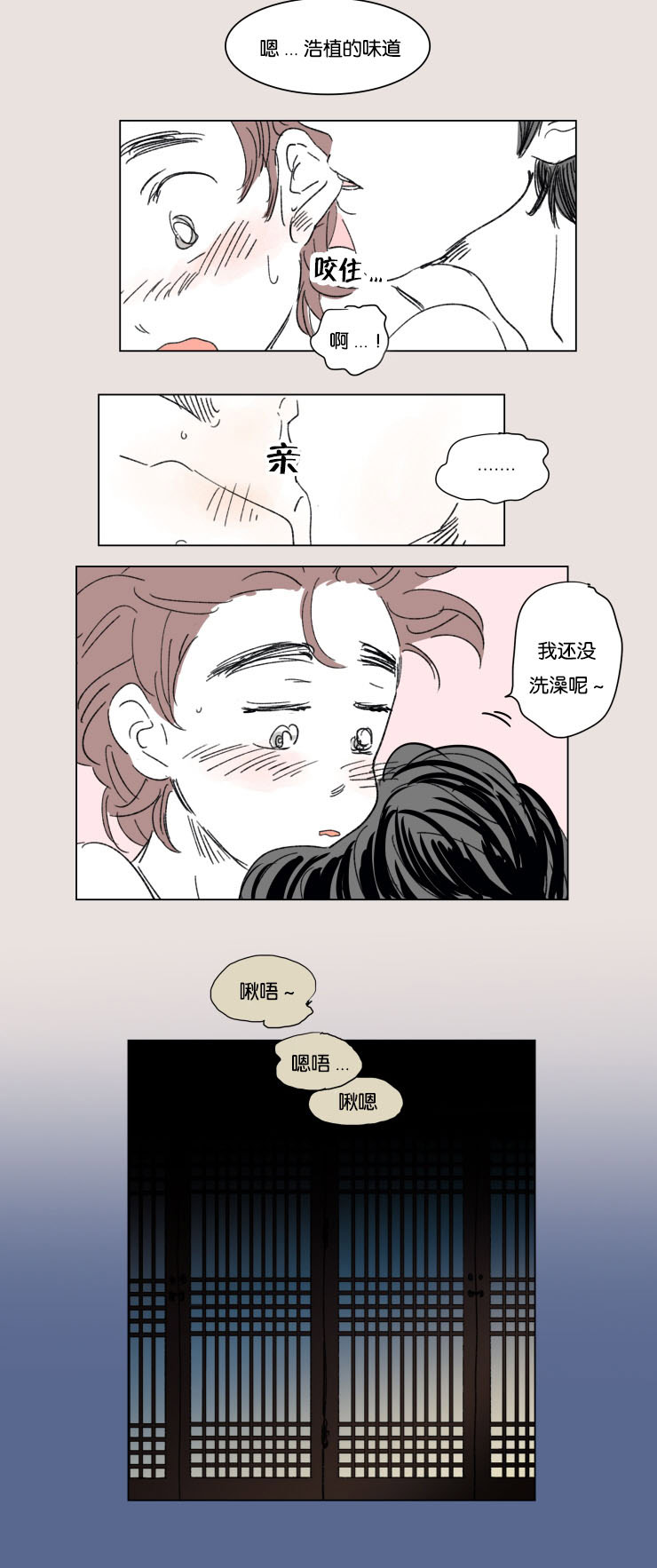 《一家四口》漫画最新章节第25章：幸福感免费下拉式在线观看章节第【12】张图片