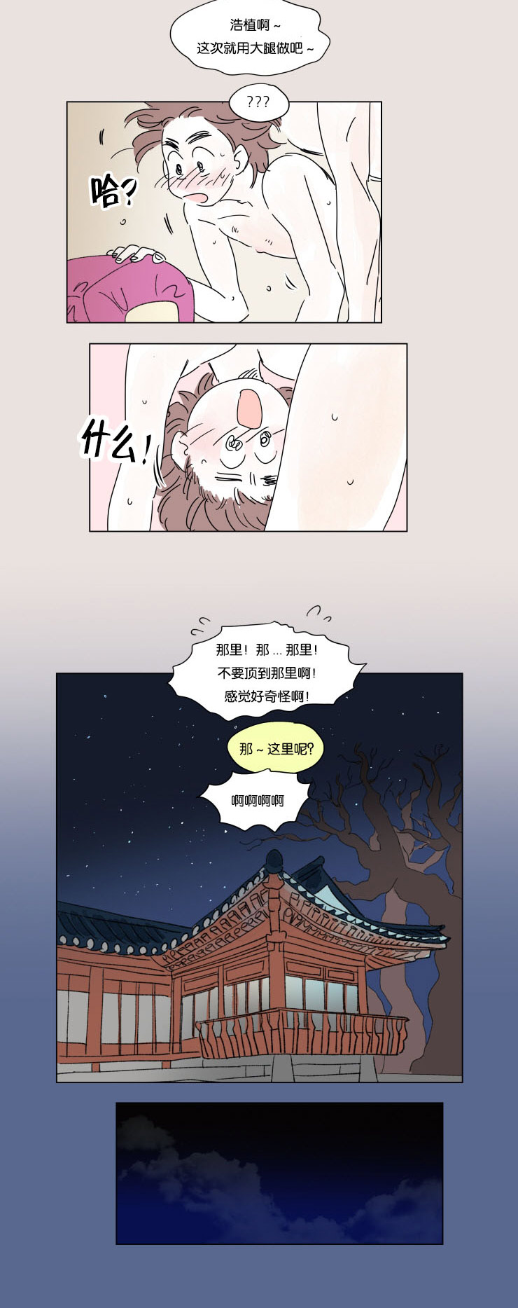 《一家四口》漫画最新章节第25章：幸福感免费下拉式在线观看章节第【5】张图片