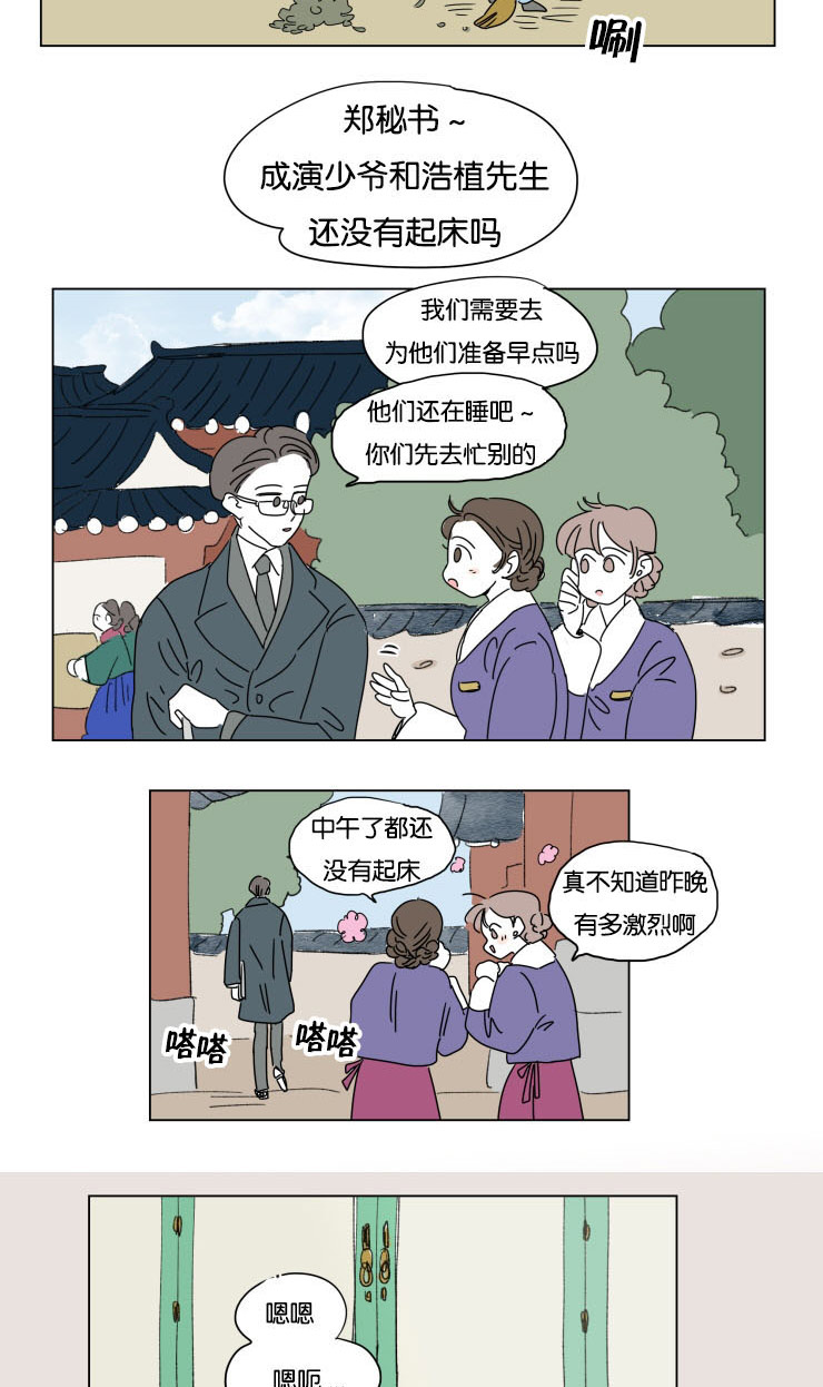 《一家四口》漫画最新章节第25章：幸福感免费下拉式在线观看章节第【3】张图片