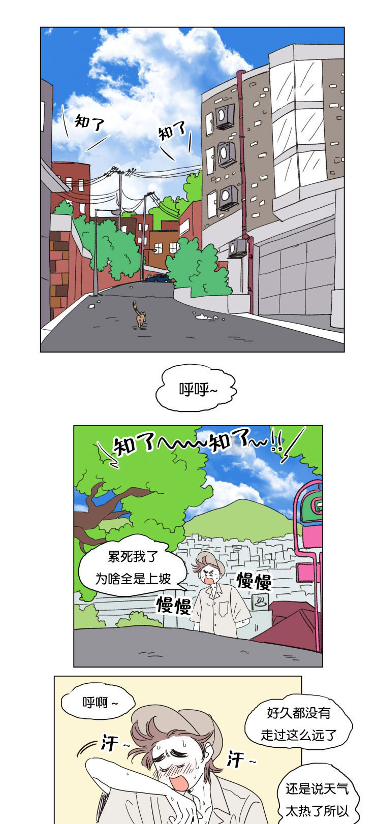 《一家四口》漫画最新章节第28章：所不知道的事免费下拉式在线观看章节第【6】张图片