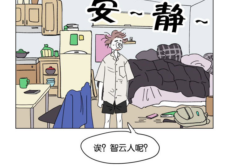 《一家四口》漫画最新章节第29章：互相消失免费下拉式在线观看章节第【1】张图片