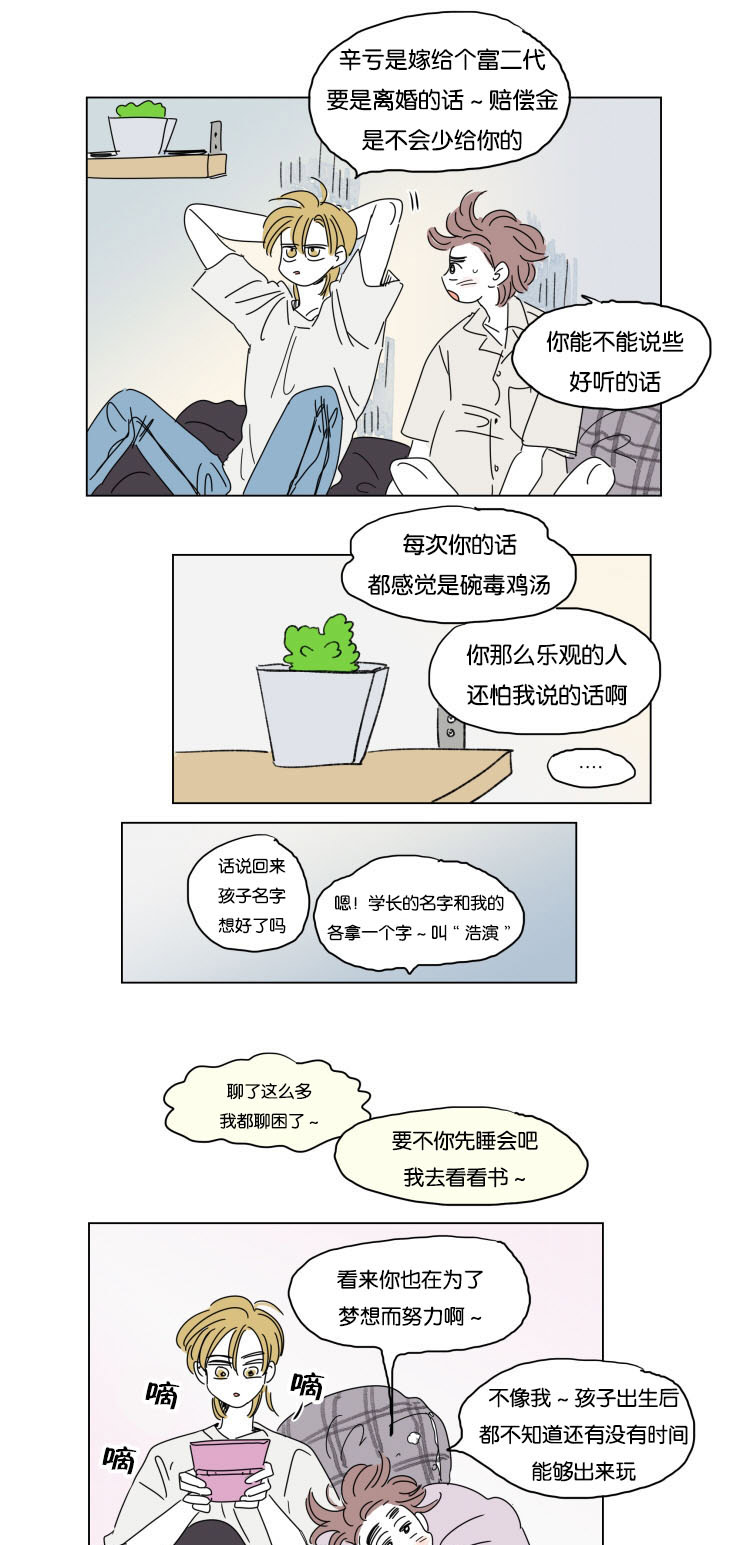 《一家四口》漫画最新章节第29章：互相消失免费下拉式在线观看章节第【8】张图片