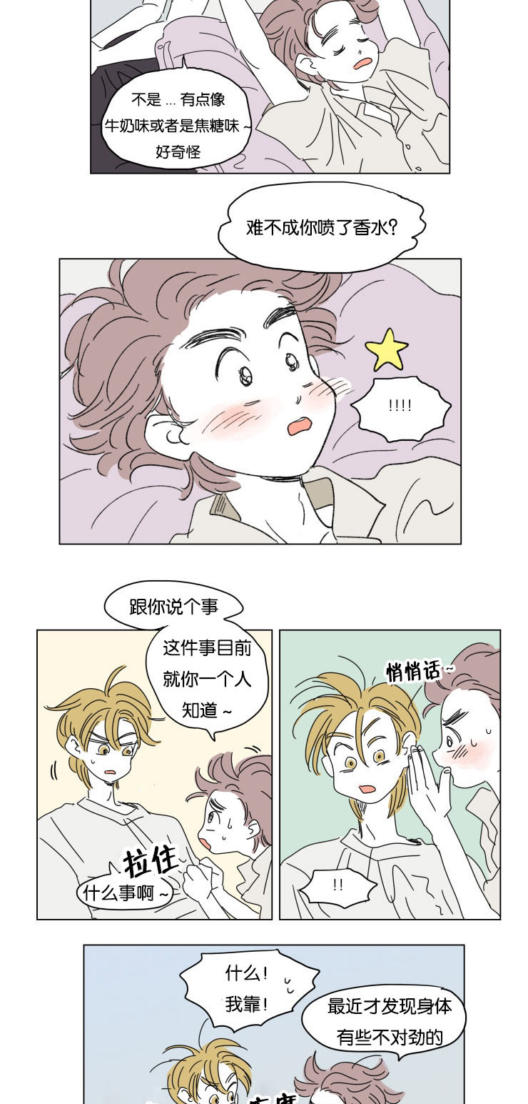 《一家四口》漫画最新章节第29章：互相消失免费下拉式在线观看章节第【6】张图片