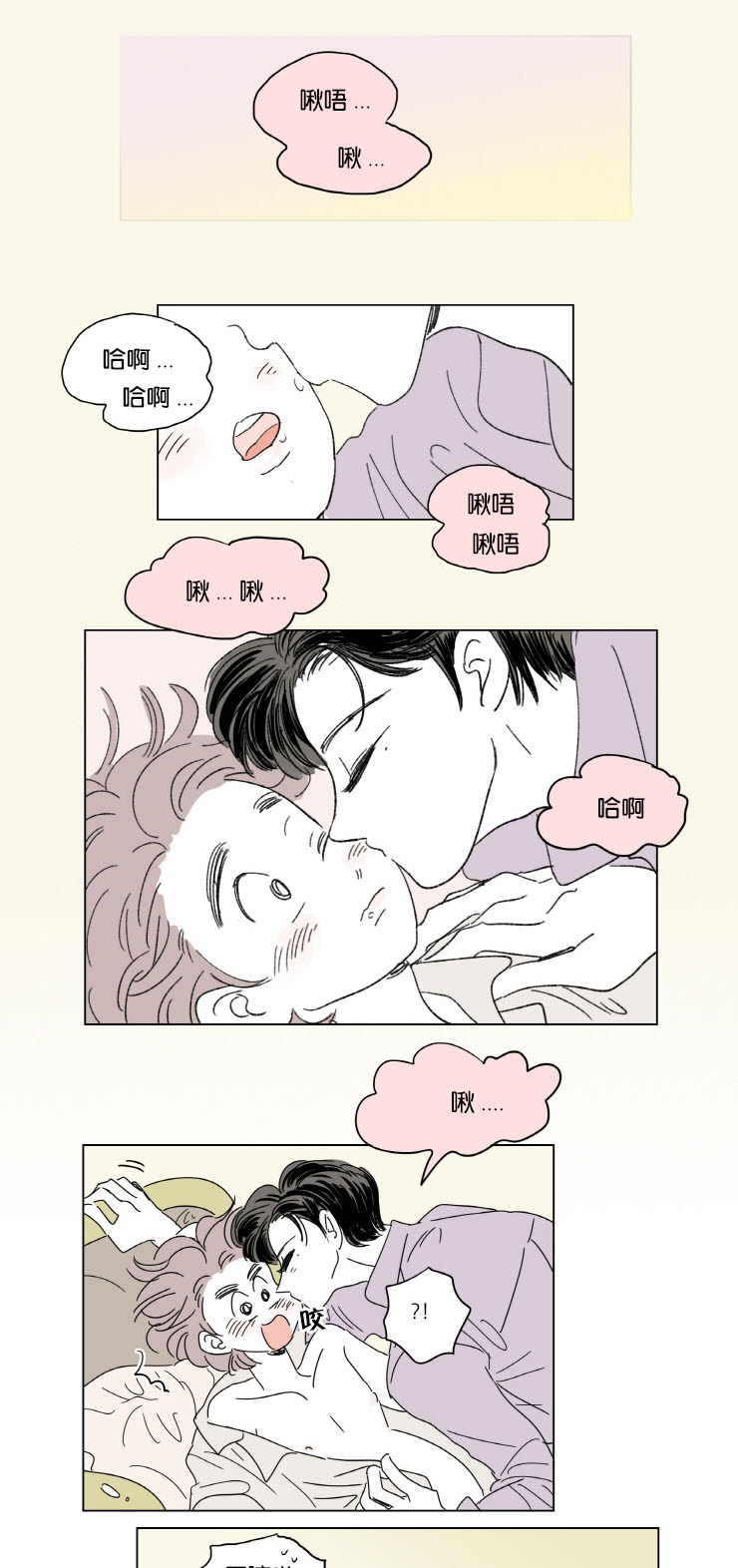 《一家四口》漫画最新章节第32章：升温免费下拉式在线观看章节第【11】张图片