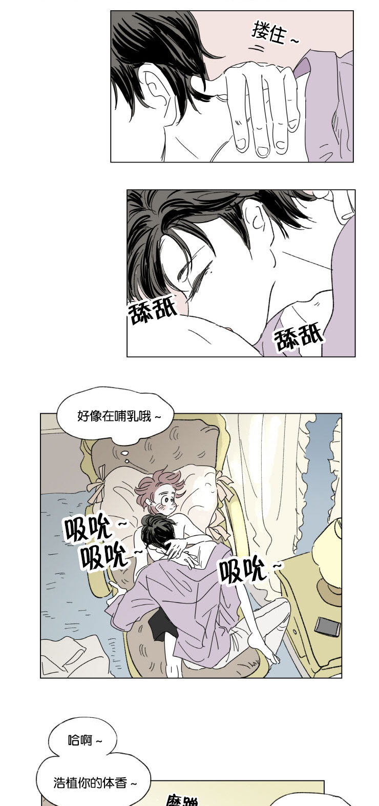 《一家四口》漫画最新章节第32章：升温免费下拉式在线观看章节第【9】张图片