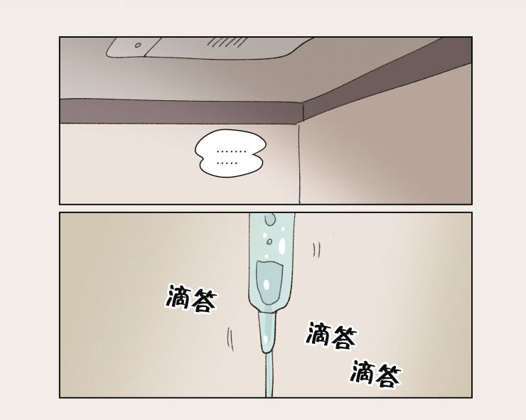 《一家四口》漫画最新章节第35章：有我在免费下拉式在线观看章节第【15】张图片