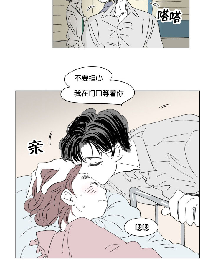 《一家四口》漫画最新章节第35章：有我在免费下拉式在线观看章节第【1】张图片