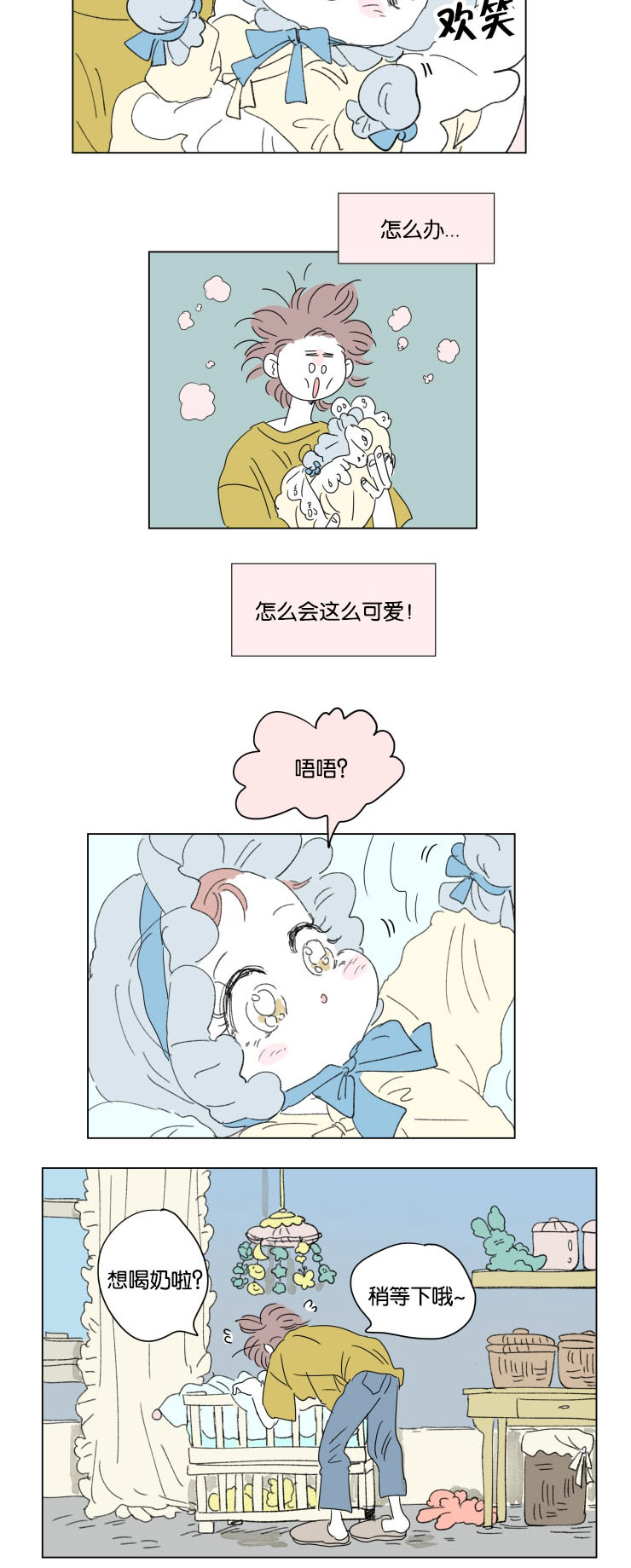 《一家四口》漫画最新章节第36章：全职妈妈免费下拉式在线观看章节第【2】张图片