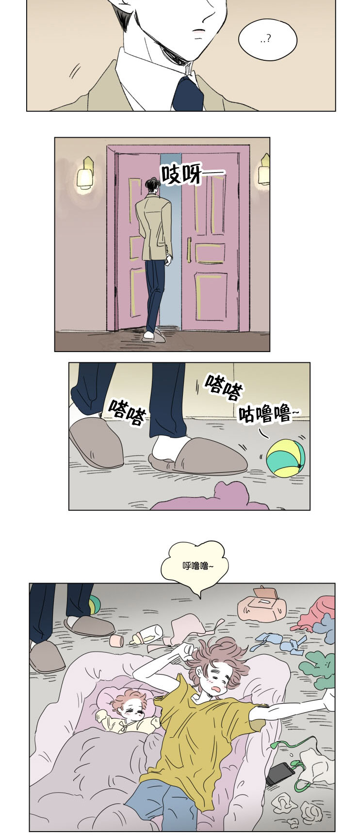 《一家四口》漫画最新章节第37章：宝宝与他免费下拉式在线观看章节第【7】张图片