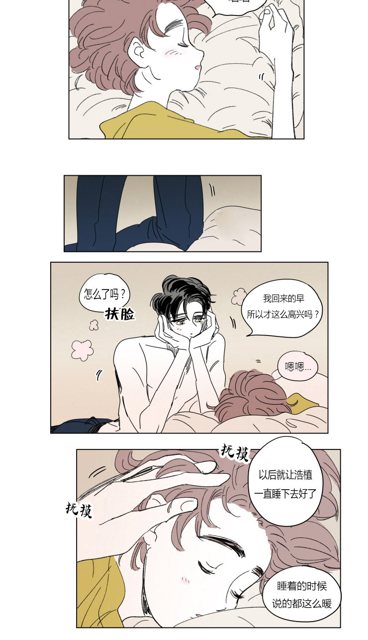 《一家四口》漫画最新章节第37章：宝宝与他免费下拉式在线观看章节第【1】张图片