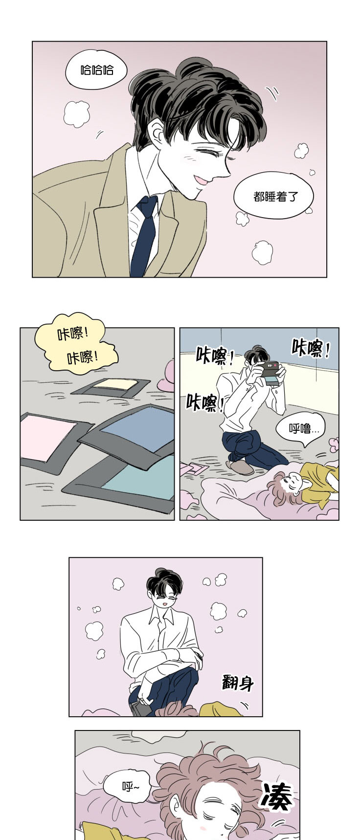 《一家四口》漫画最新章节第37章：宝宝与他免费下拉式在线观看章节第【6】张图片