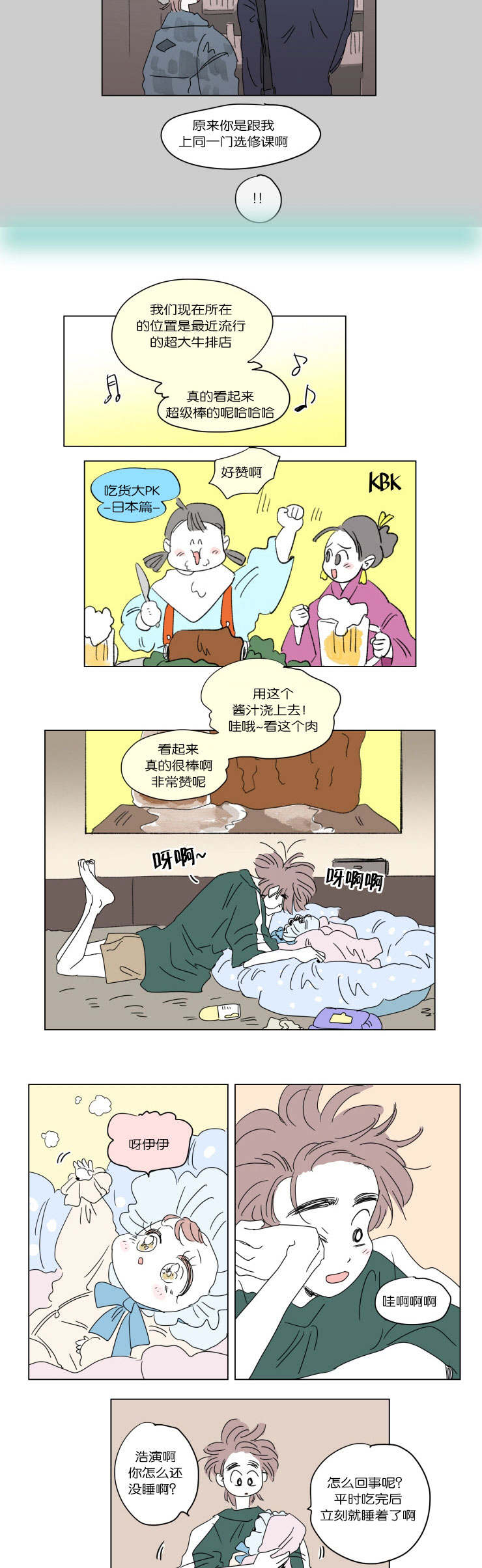 《一家四口》漫画最新章节第39章：一起洗吧免费下拉式在线观看章节第【5】张图片