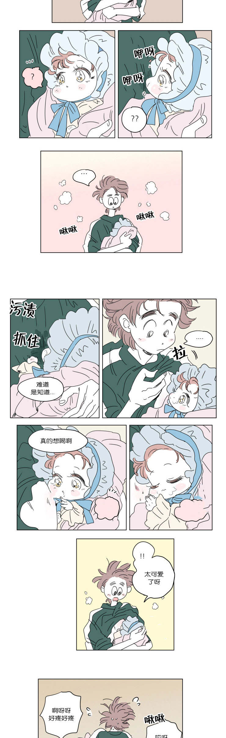 《一家四口》漫画最新章节第39章：一起洗吧免费下拉式在线观看章节第【4】张图片