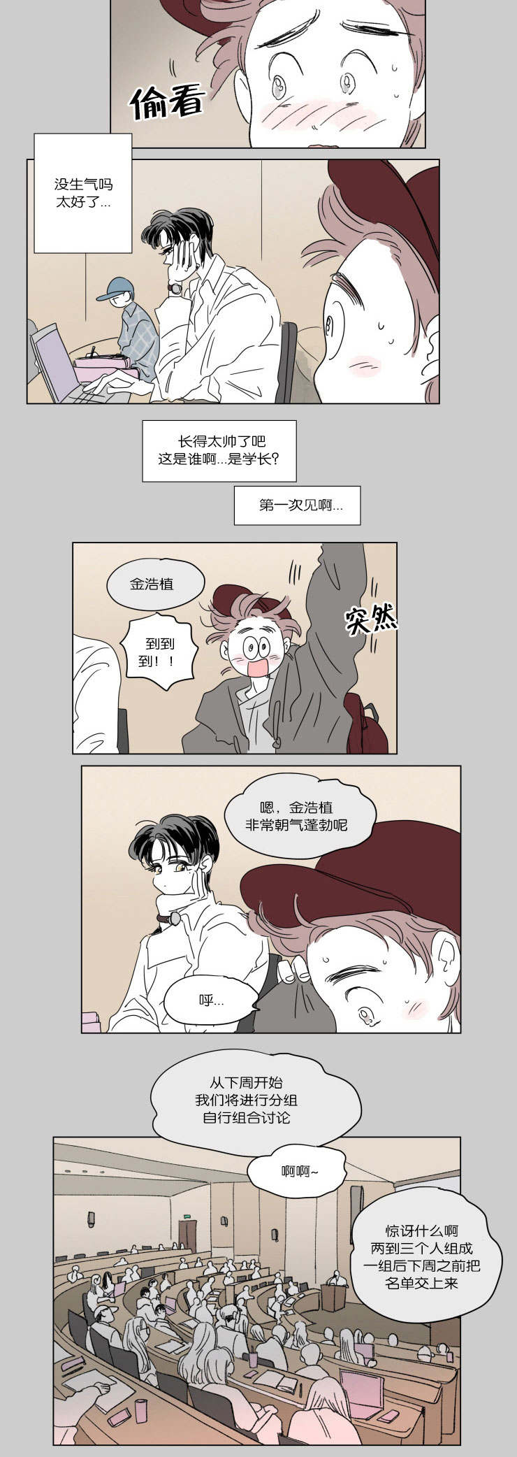 《一家四口》漫画最新章节第39章：一起洗吧免费下拉式在线观看章节第【8】张图片