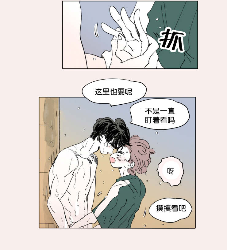 《一家四口》漫画最新章节第40章：鸳鸯浴免费下拉式在线观看章节第【15】张图片