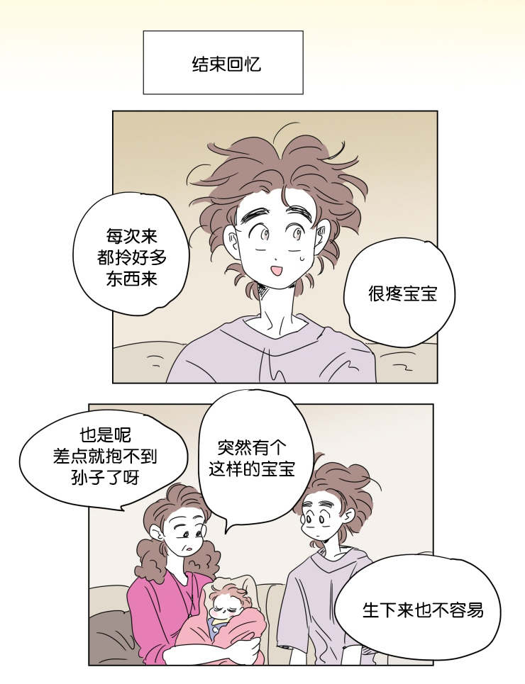 《一家四口》漫画最新章节第41章：想法免费下拉式在线观看章节第【14】张图片