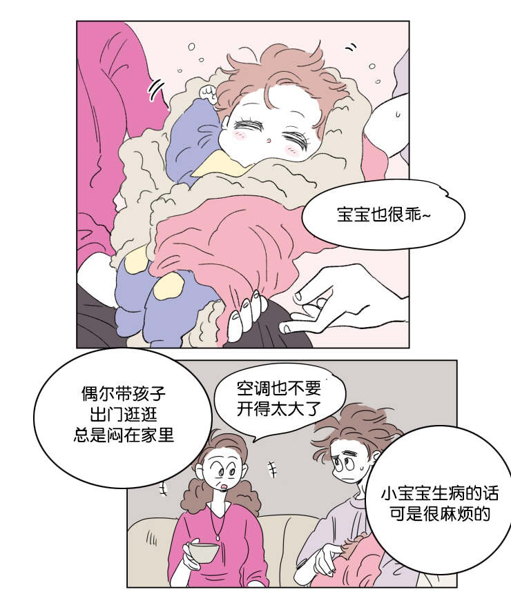 《一家四口》漫画最新章节第41章：想法免费下拉式在线观看章节第【12】张图片