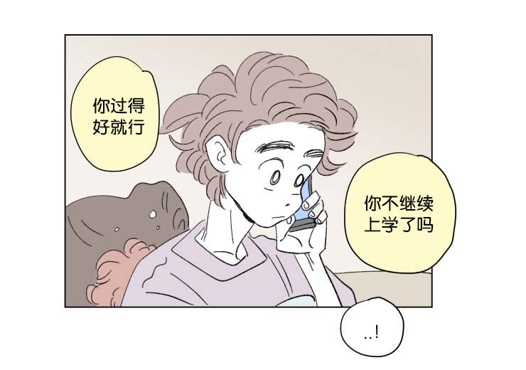 《一家四口》漫画最新章节第41章：想法免费下拉式在线观看章节第【5】张图片