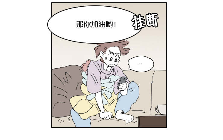 《一家四口》漫画最新章节第41章：想法免费下拉式在线观看章节第【3】张图片