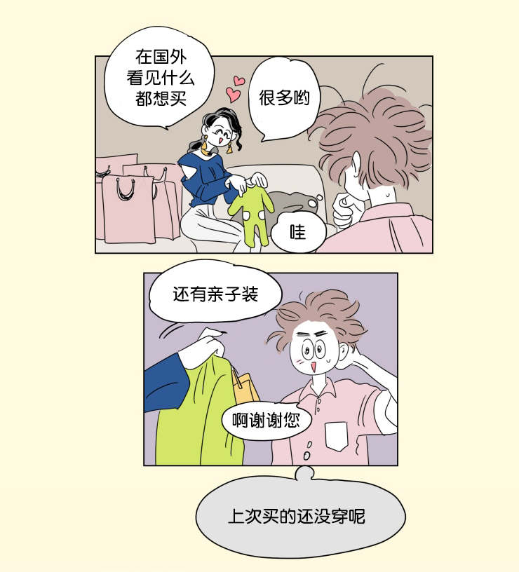 《一家四口》漫画最新章节第41章：想法免费下拉式在线观看章节第【15】张图片