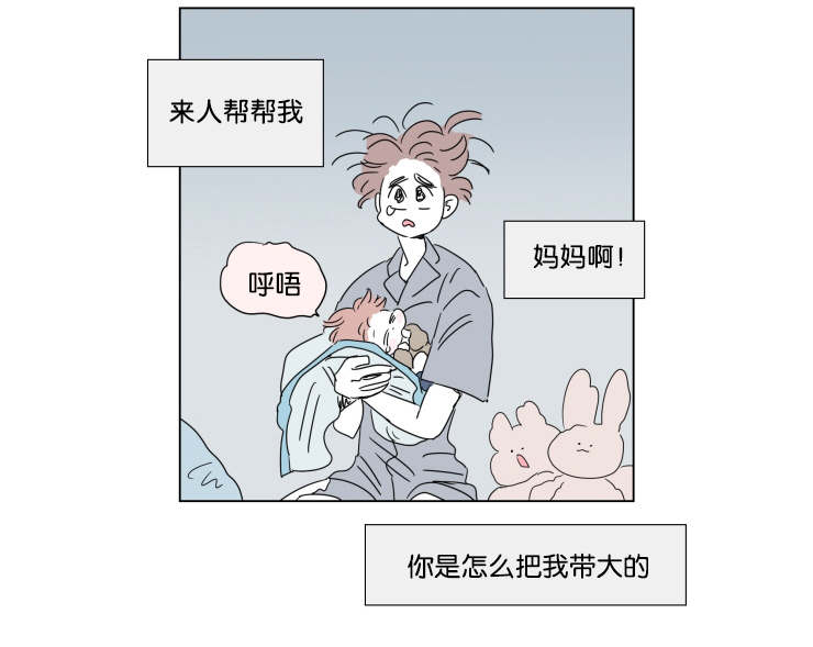 《一家四口》漫画最新章节第41章：想法免费下拉式在线观看章节第【23】张图片