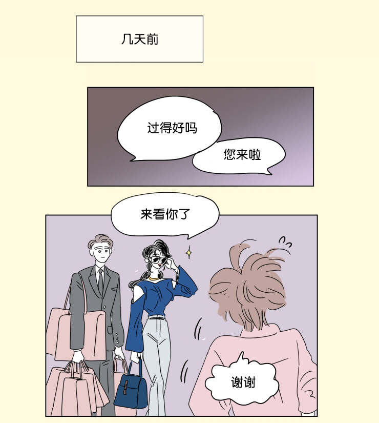 《一家四口》漫画最新章节第41章：想法免费下拉式在线观看章节第【17】张图片