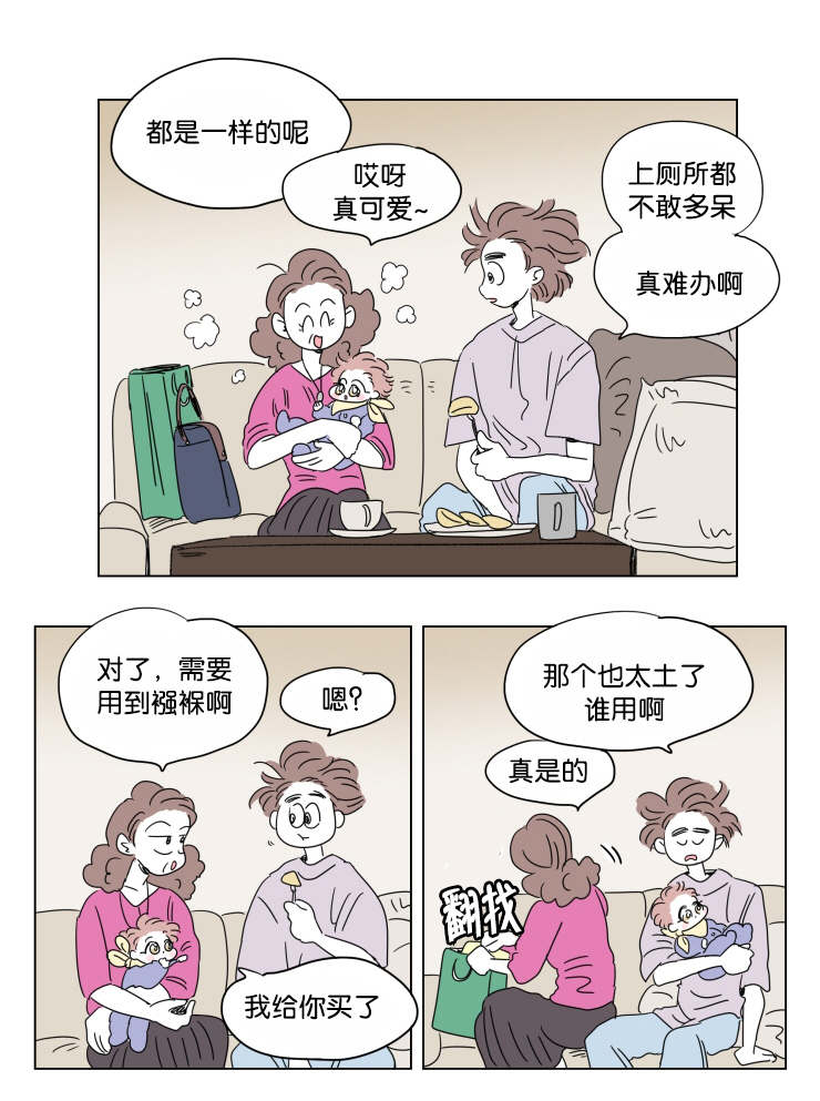 《一家四口》漫画最新章节第41章：想法免费下拉式在线观看章节第【21】张图片