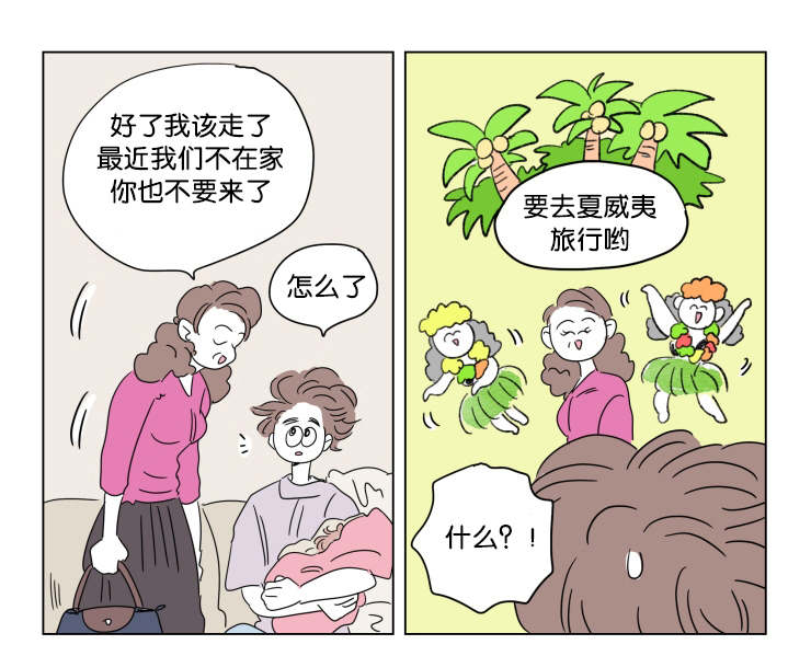 《一家四口》漫画最新章节第41章：想法免费下拉式在线观看章节第【10】张图片