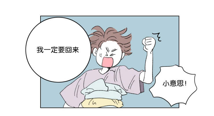 《一家四口》漫画最新章节第41章：想法免费下拉式在线观看章节第【2】张图片