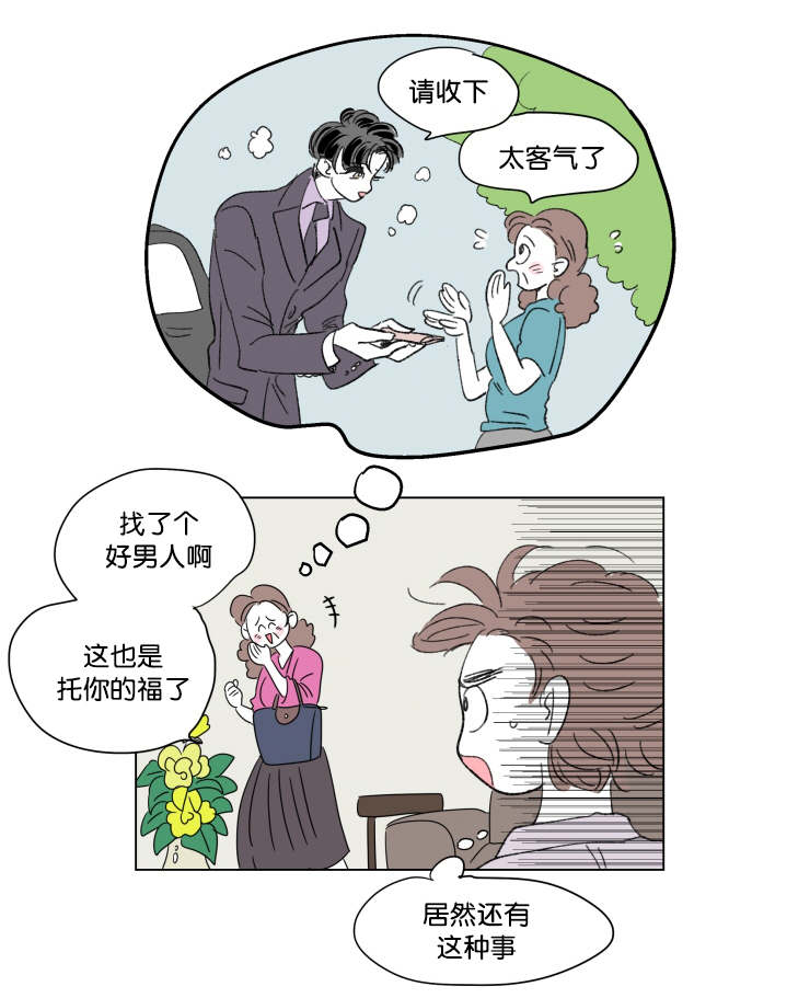 《一家四口》漫画最新章节第41章：想法免费下拉式在线观看章节第【9】张图片