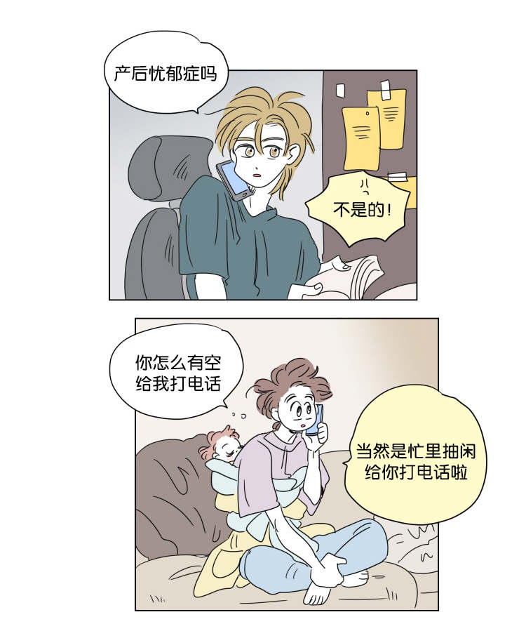 《一家四口》漫画最新章节第41章：想法免费下拉式在线观看章节第【6】张图片