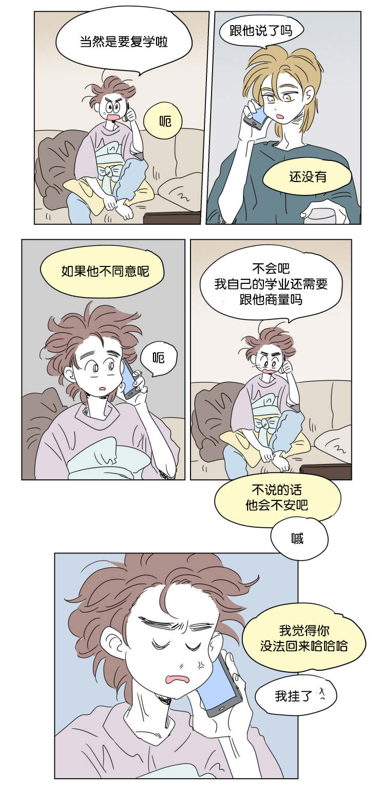 《一家四口》漫画最新章节第41章：想法免费下拉式在线观看章节第【4】张图片